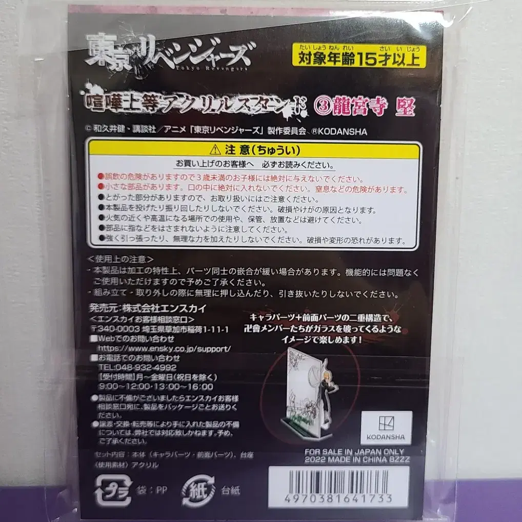 (정품)도쿄 리벤저스 도리벤 류구지 켄 드라켄 아크릴 스탠드