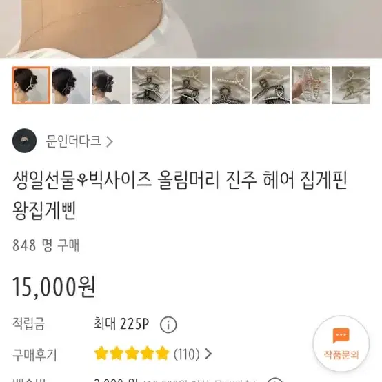 [새상품] 13cm 빅사이즈 진주 집게핀