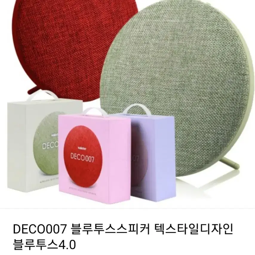 카이스터 deco 데코 블루투스 스피커