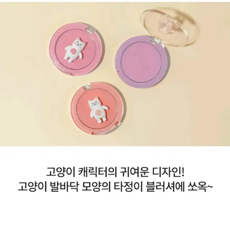 단종 블링캣 파우더 치크 코튼코랄 / 핑크모먼트