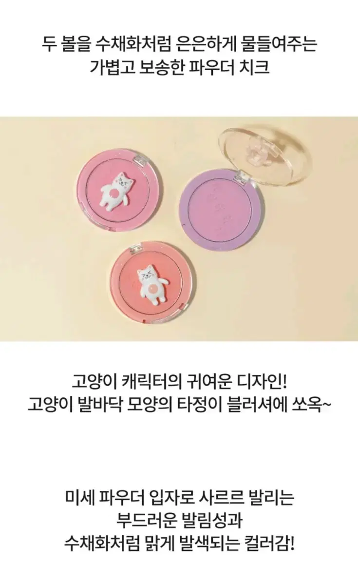 단종 블링캣 파우더 치크 코튼코랄 / 핑크모먼트