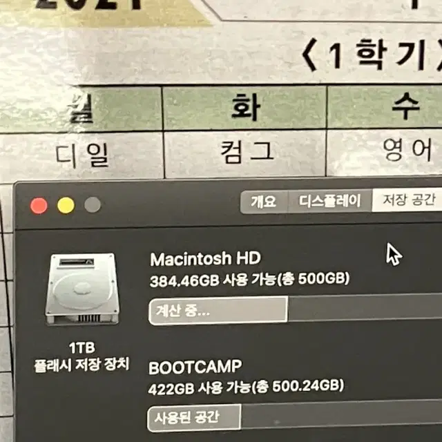 맥북프로 13인치 2020+ 애플 마우스