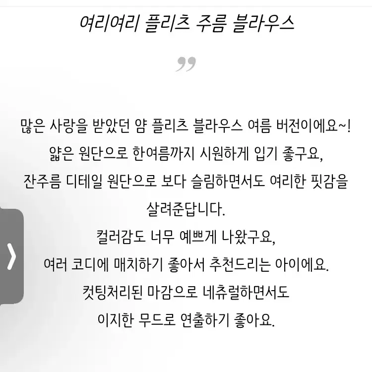 더봄 플리츠 블라우스