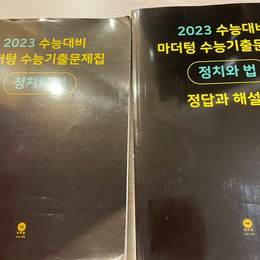 마더텅 2023 정치와법