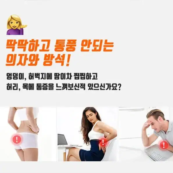 밸런스 쿨링방석