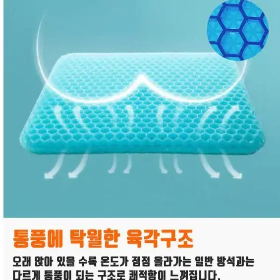 밸런스 쿨링방석