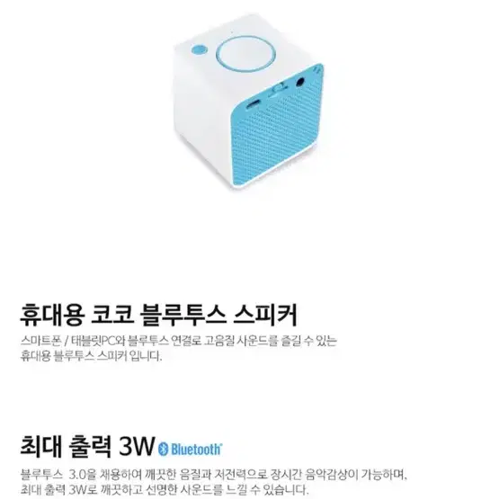 엑토 코코 블루투스 스피커 블루투스