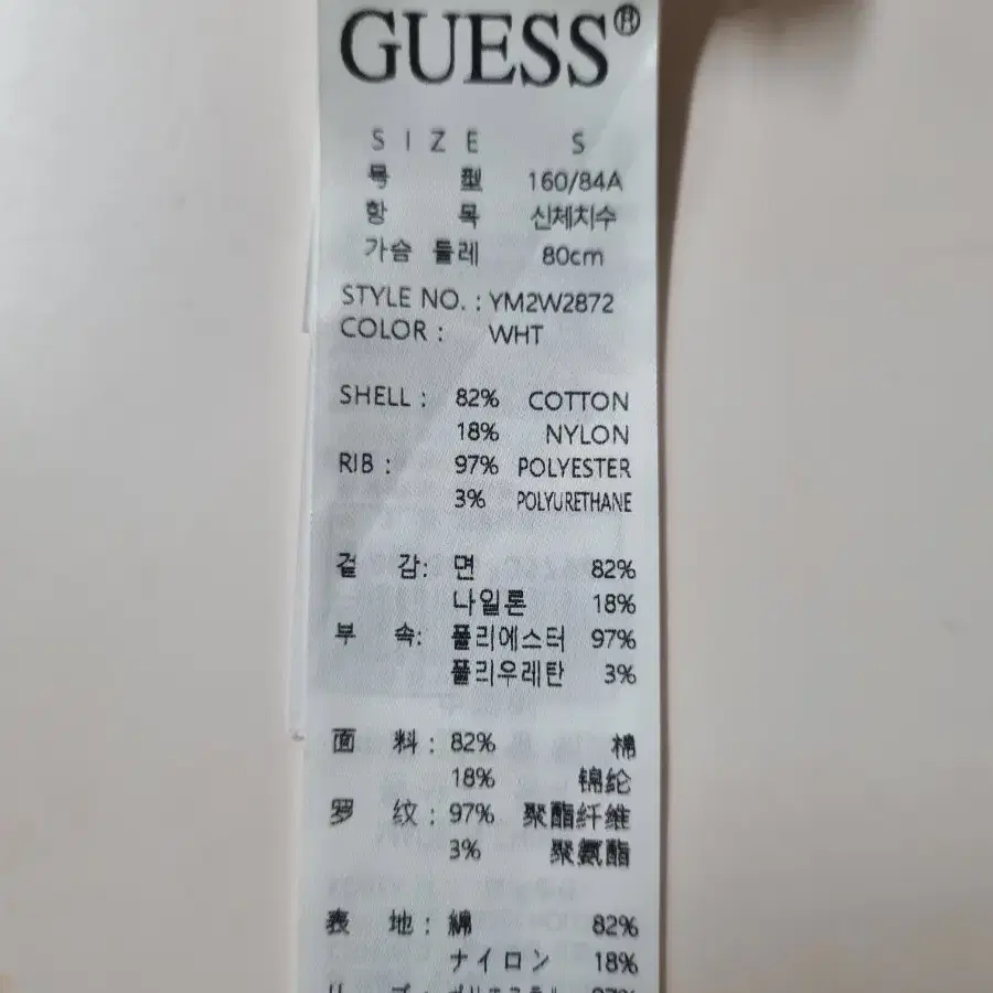 55)GUESS 게스여성 시스루 봄버