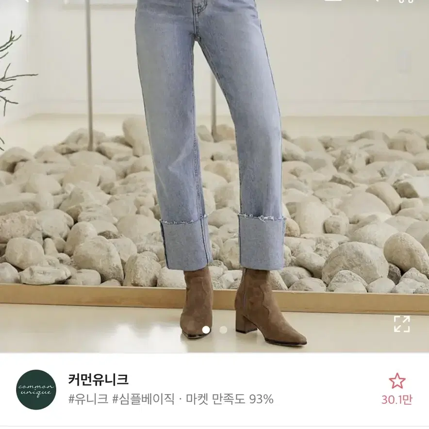 커먼유니크 코디세트 저렴하게 판매 합니다