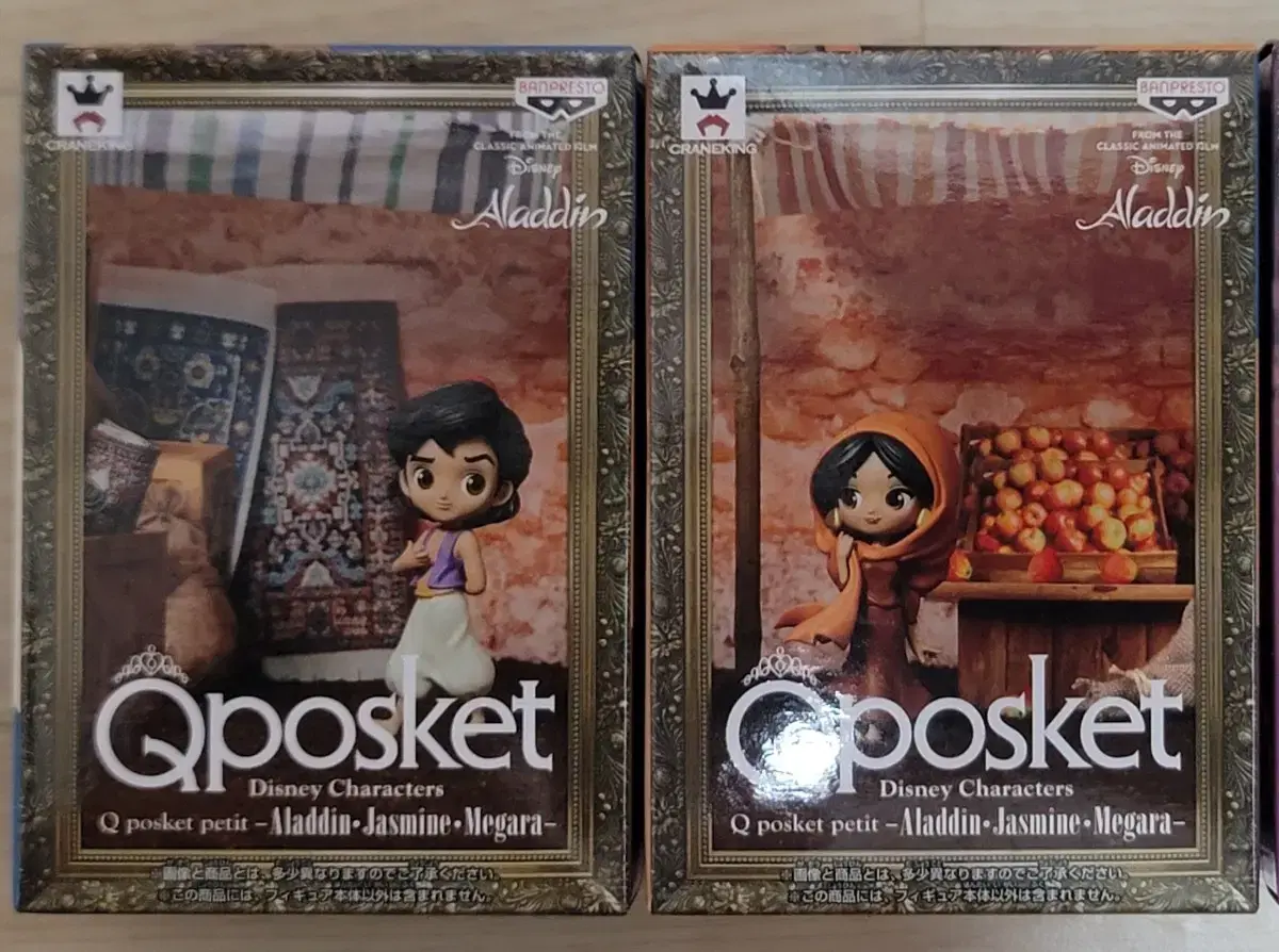 Disney Genuine Q-Posket Petite Aladin & Jasmine sealed Couples Set