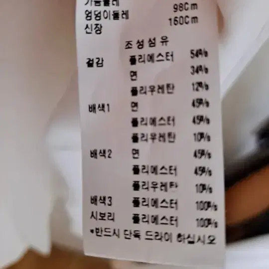 블루페페 아이보리 밑단프릴원피스 66 새것