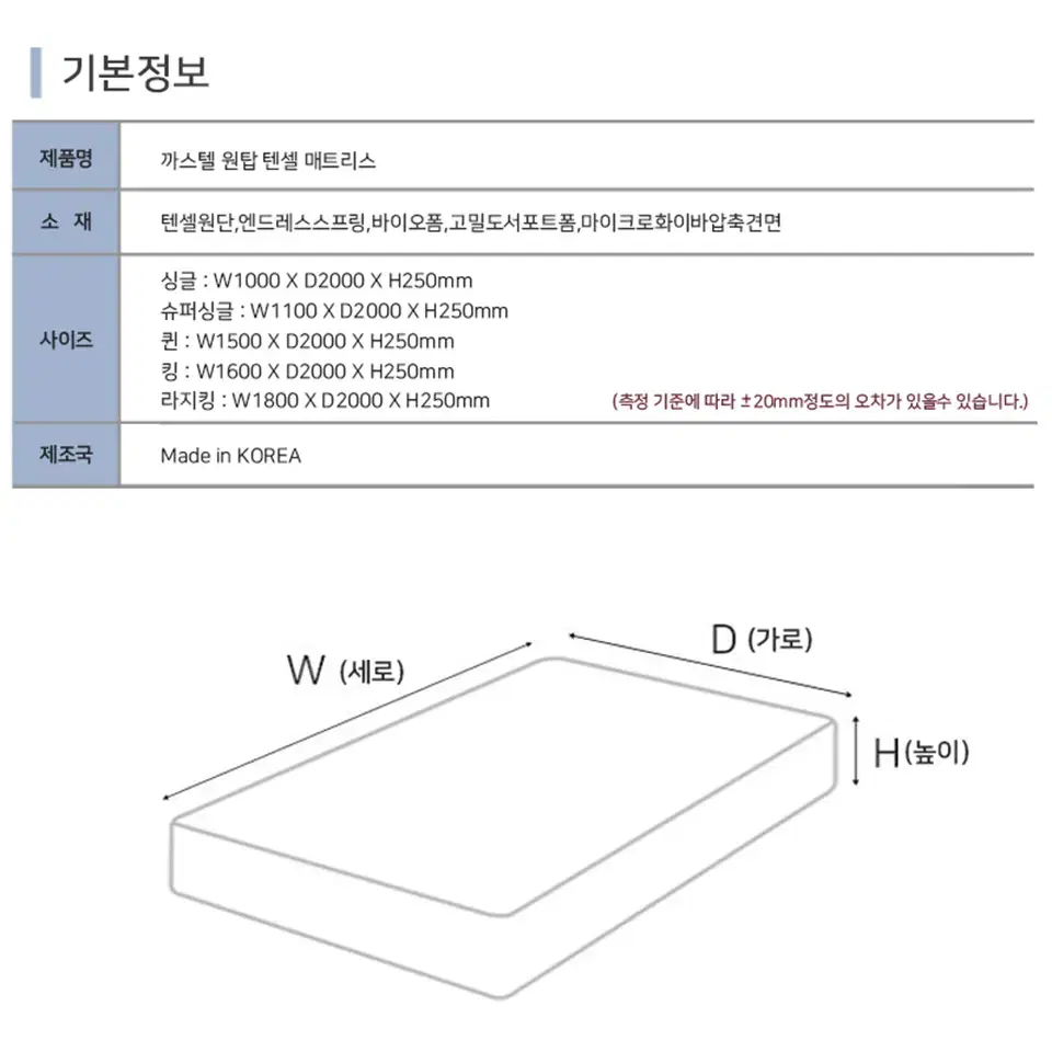 허리에 좋은 단단한 매트리스/국내제작