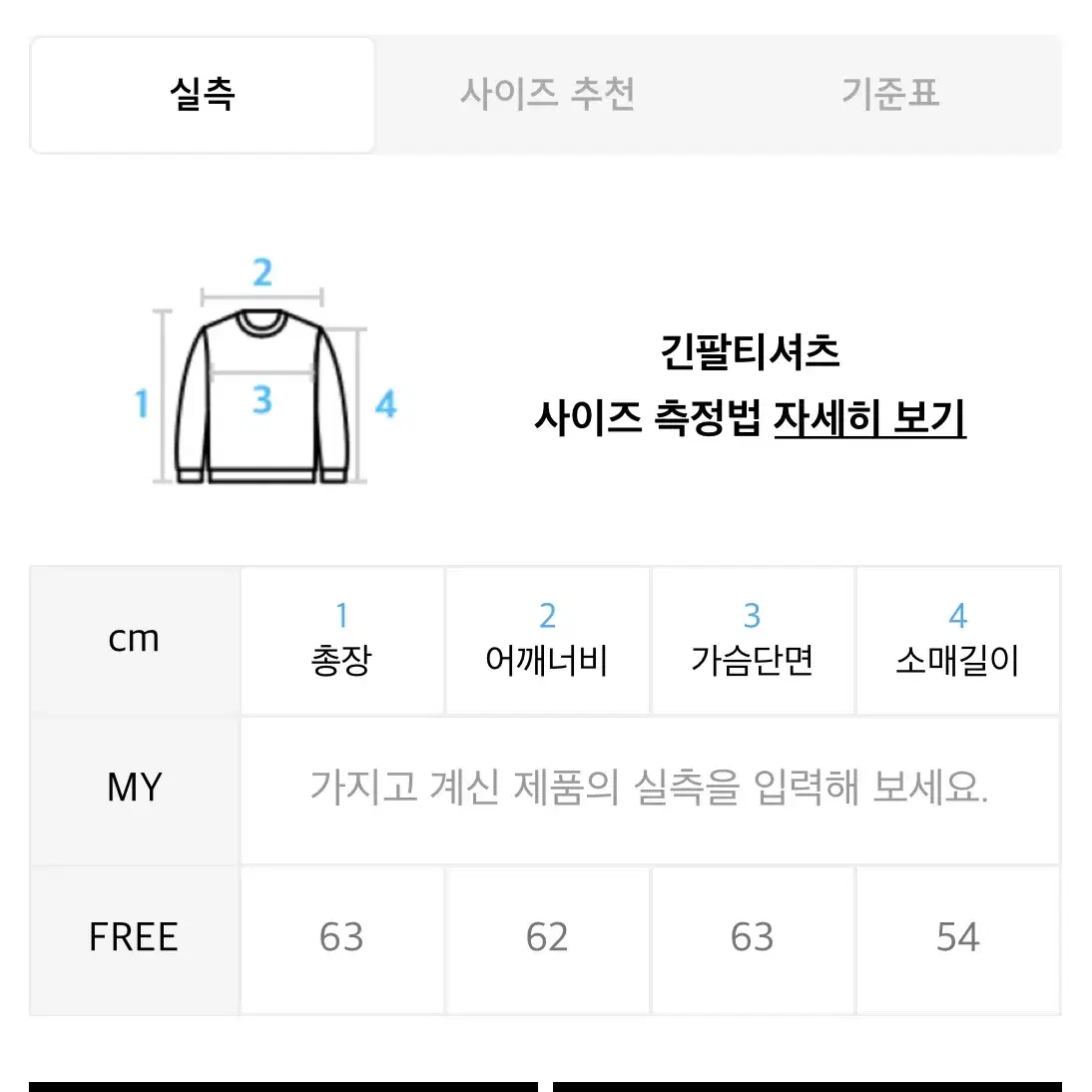 마르디메크르디 맨투맨 네이비