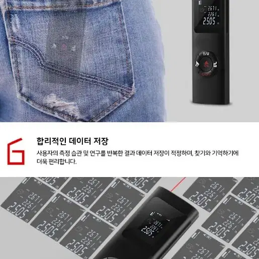 [무료배송]적외선 레이저거리측정기 부피측정가능 여러측정도구