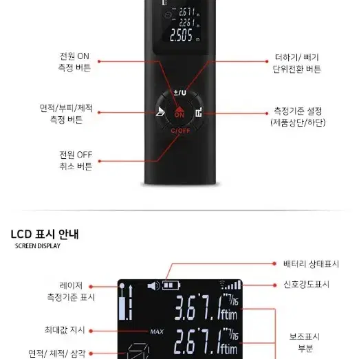 [무료배송]적외선 레이저거리측정기 부피측정가능 여러측정도구