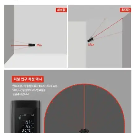 [무료배송]적외선 레이저거리측정기 부피측정가능 여러측정도구