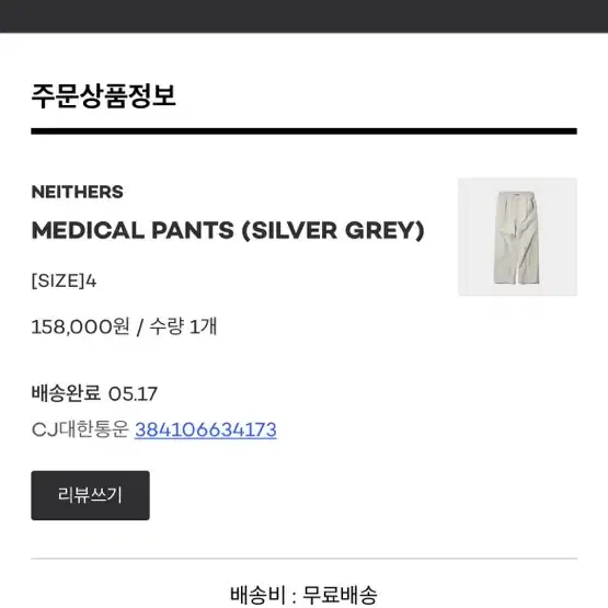 네이더스 나일론 팬츠 medical pants(silver gray)