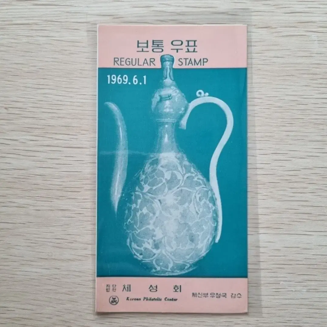 고려청자상감운학 모란문표형수병 안내카드 1969년