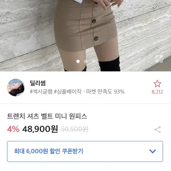 에이블리트렌치셔츠 미니원피스