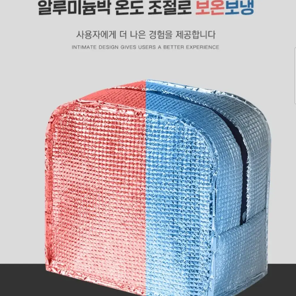 간편 보온냉방 도시락가방