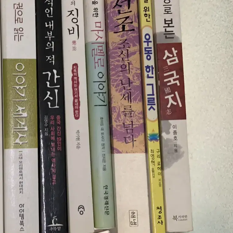 책 도서 서적 여러권 권당 3000원