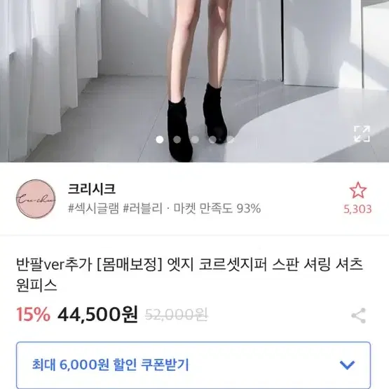 에이블리셔링셔츠원피스(몸매 잡아줌 !!)