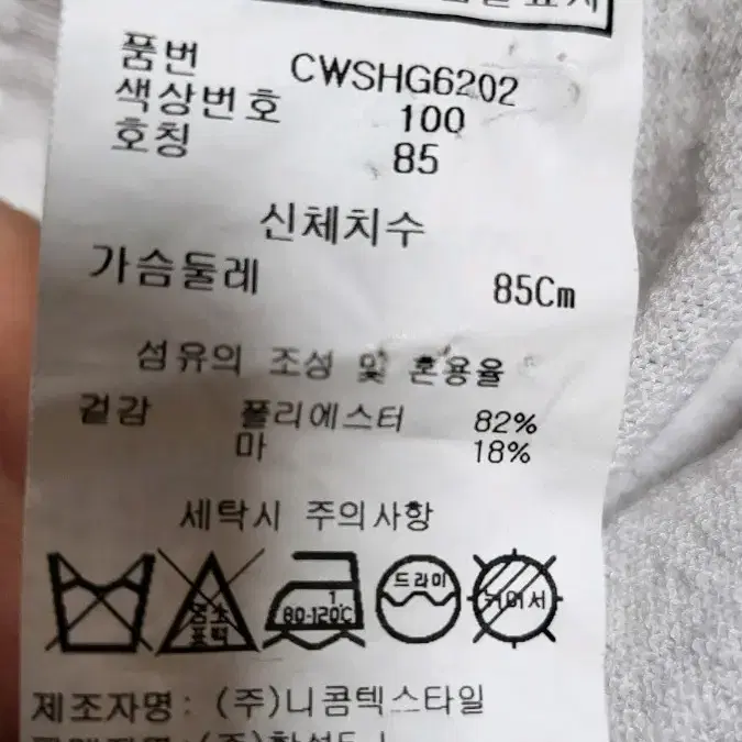 캘러웨이 봄니트조끼여성85