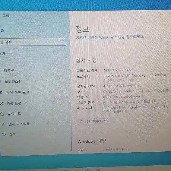 레노버 씽크패드 X200