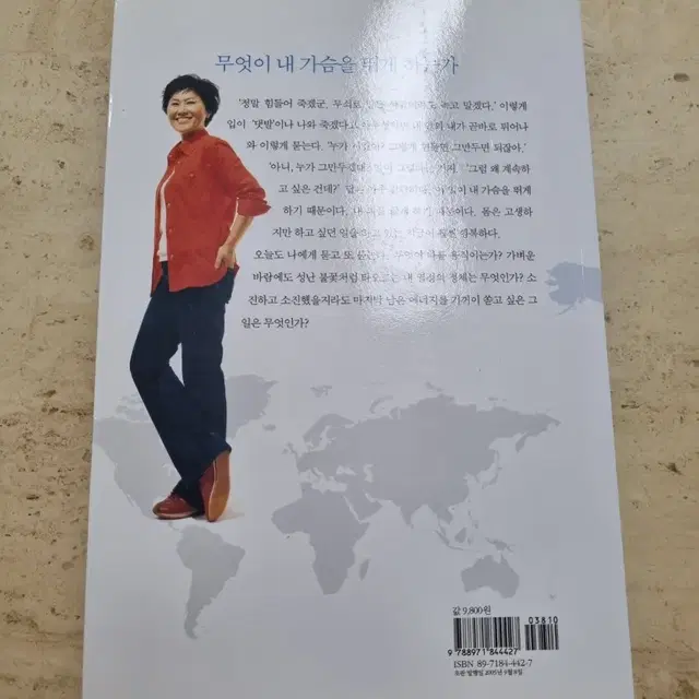 지도 밖으로 행군하라