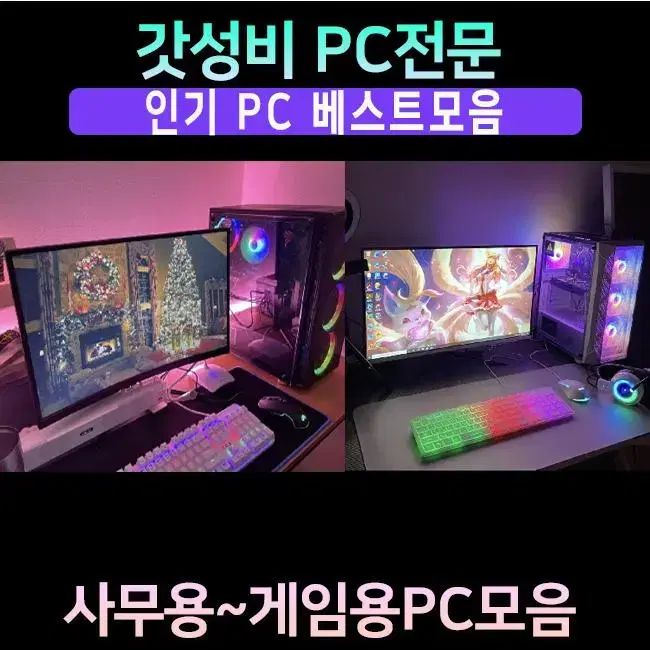 [베스트셀러]정직가격꿀Pc 롤서든피파배그 사무용