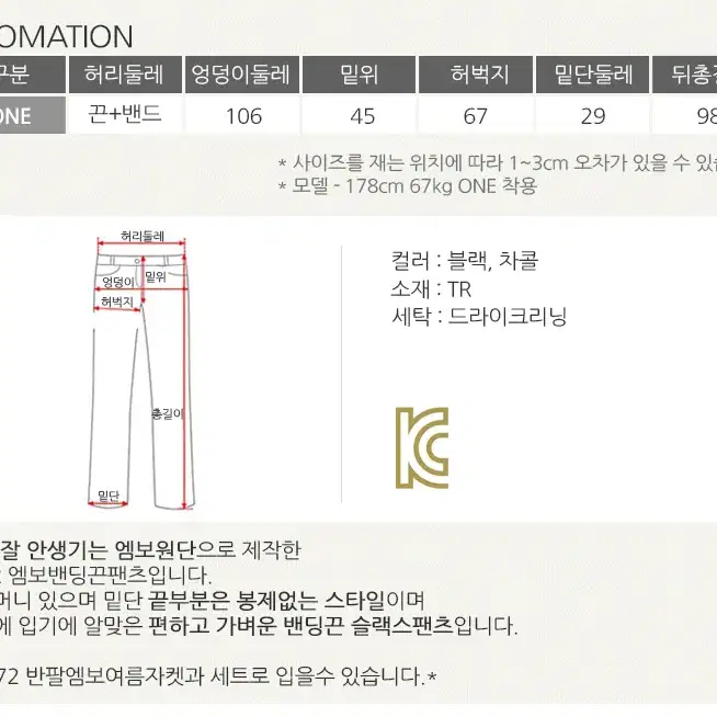 롤프/남성 남자 밴딩 밴드 슬랙스 정장바지 수트팬츠 끈 스판 하의 추리닝