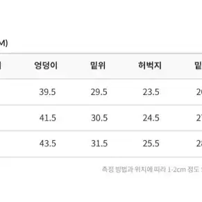 판도라핏 부츠컷 S