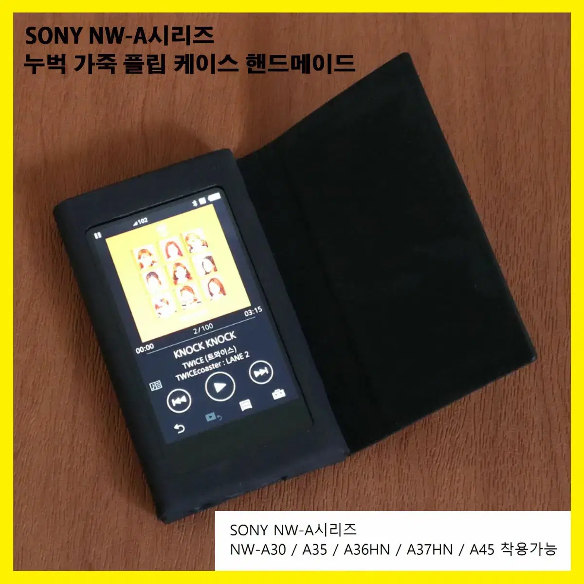 [새상품] 소니 워크맨 SONY NW-A시리즈 누벅 가죽 플립케이스 블랙