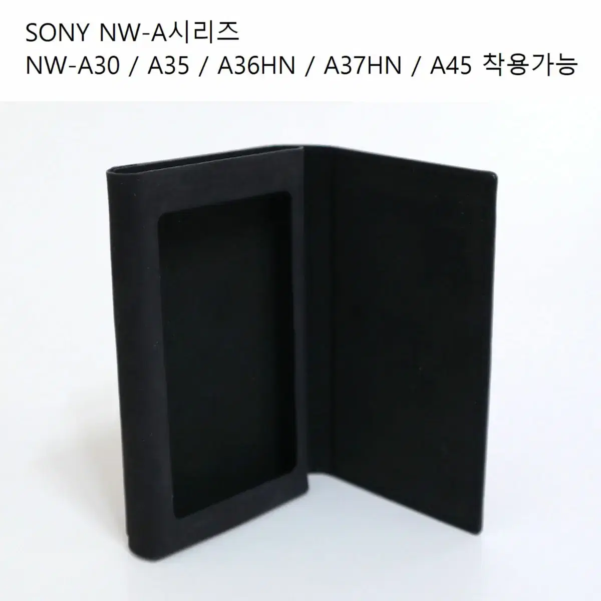 [새상품] 소니 워크맨 SONY NW-A시리즈 누벅 가죽 플립케이스 블랙