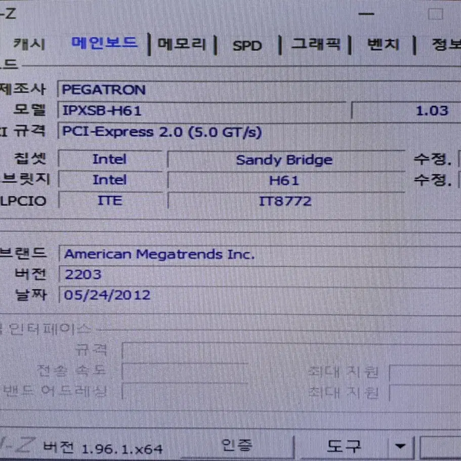 PEGATRON IPXSB/ H61 / 인텔2,3세대/ 미니보드