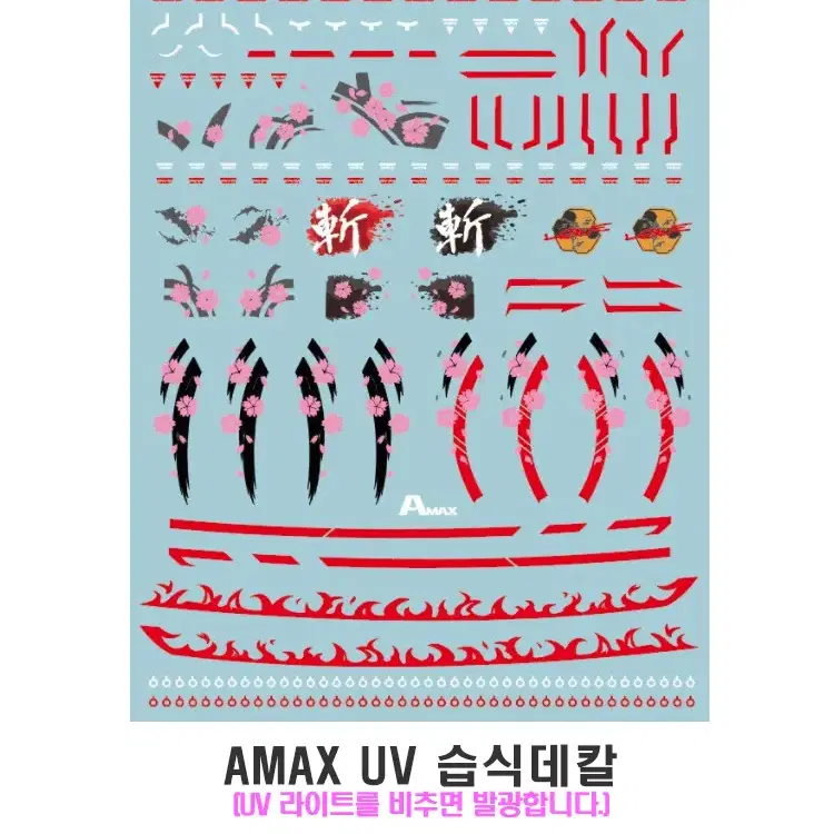 모장혼 HIRM 건담 아스트레이 블루프레임 하이레졸루션+AMAX광습식데칼