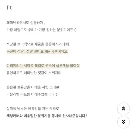 퍼빗 브이넥 셔링블라우스