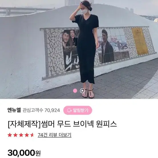 엔뉴엘 자체제작 썸머무드 브이넥 롱원피스 블랙 숏기장