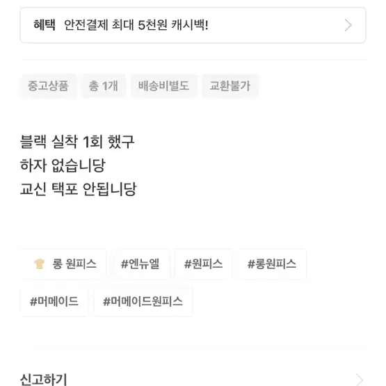 엔뉴엘 자체제작 썸머 머메이드 브이넥 롱원피스 블랙 아담