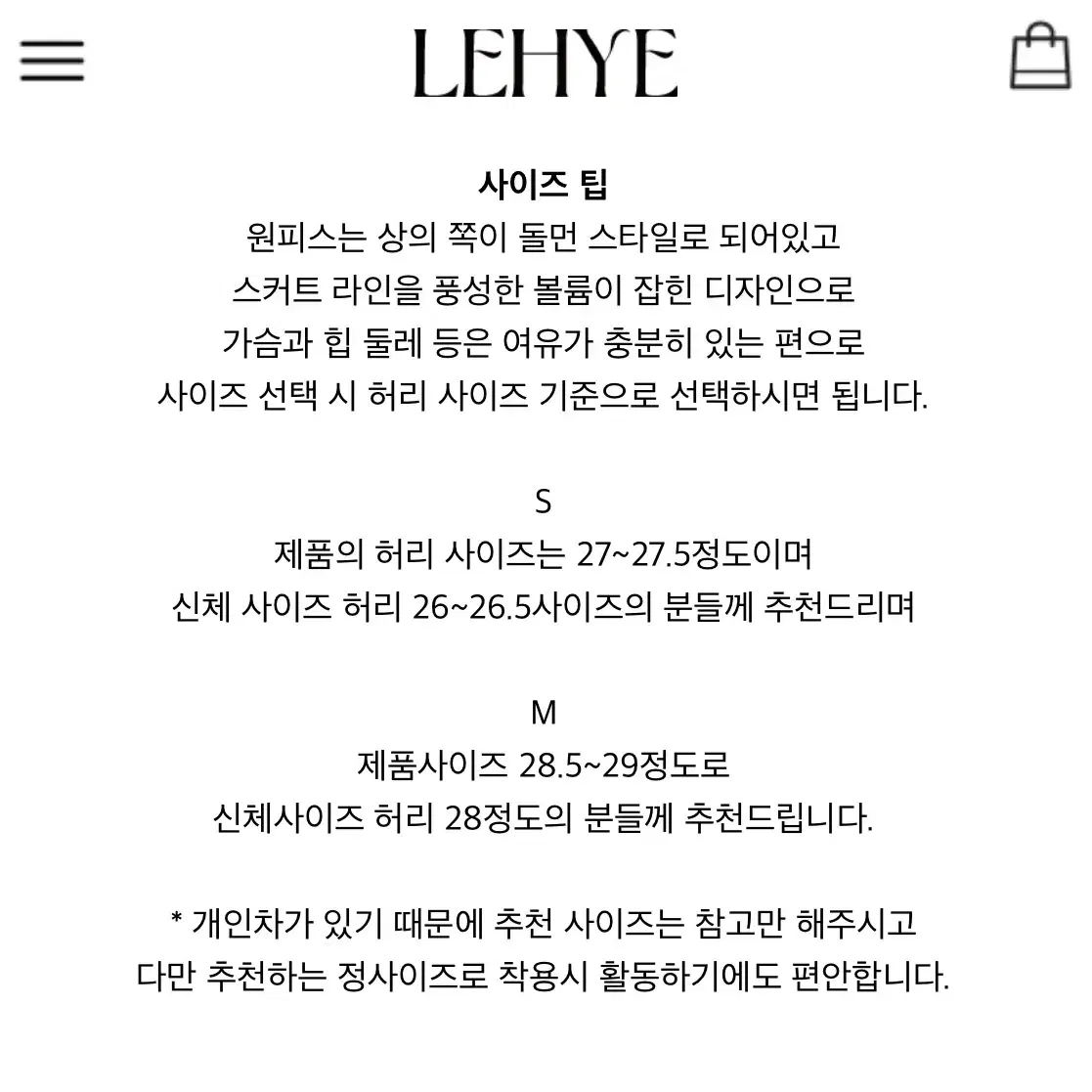 lehye 르헤 원피스 네이비 s사이즈