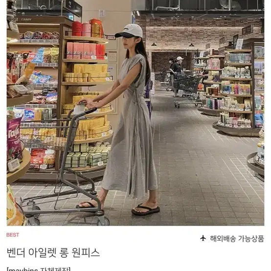 메이빈스 벤더아일렛 롱원피스