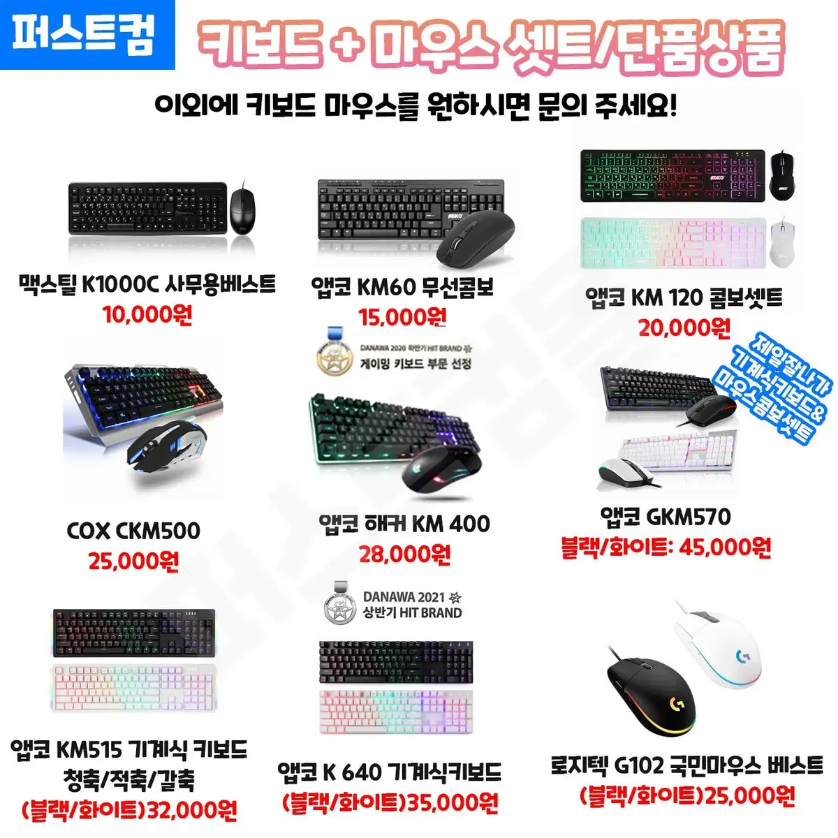 [한정수량]인텔i5 9400f 게임용방송용Pc RTX2060풀옵사양