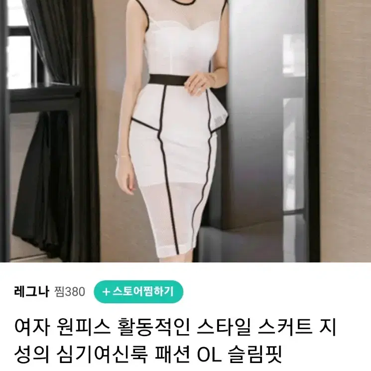 시스루 원피스