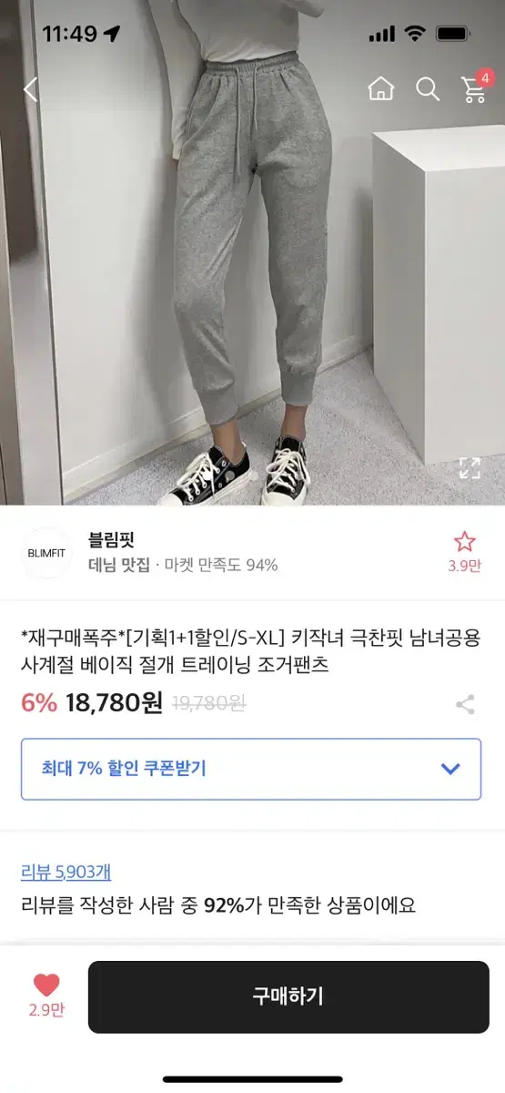 에이블리 조거팬츠