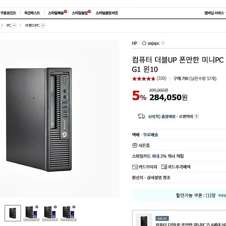 i5 HP EliteDesk 800 G1 SFF 램16G ssd250G