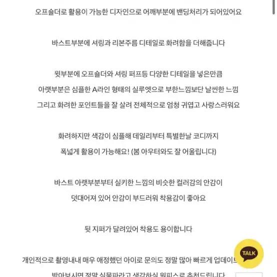 샌드앤디어 마린느 쉬폰 미니 원피스