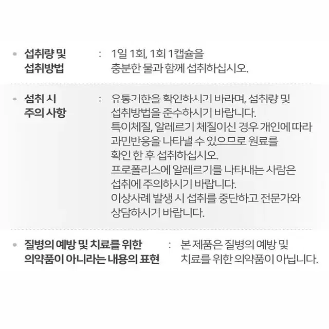 프리미엄 브라질 그린 프로폴리스 비타민C 앤 아연 선물세트