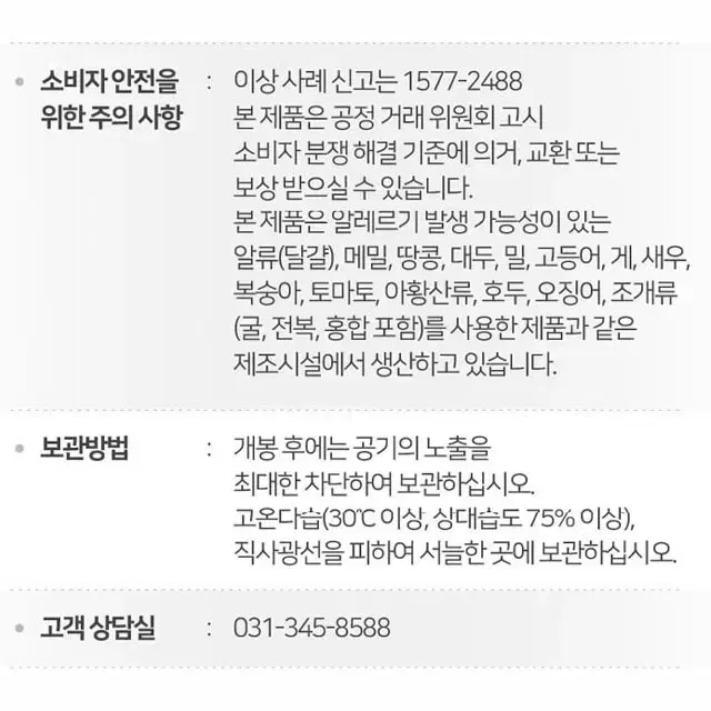 프리미엄 브라질 그린 프로폴리스 비타민C 앤 아연 선물세트