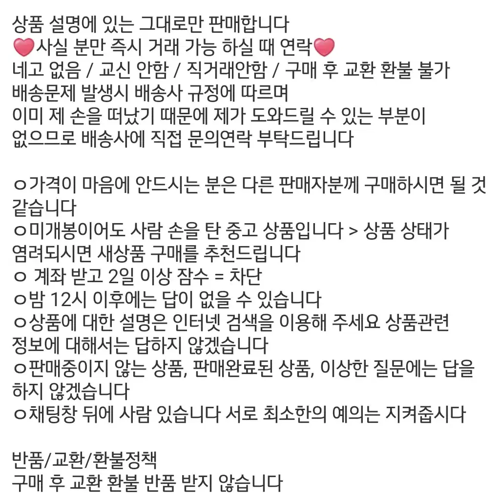 미개봉 삼양 짱구 띠부씰 2차 직업여행 럭키짱아