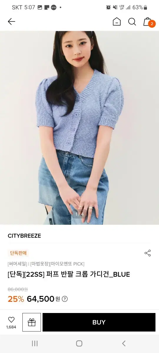 CITYBRIDES Haneul Sky Blue Short Sleeve Cardigan